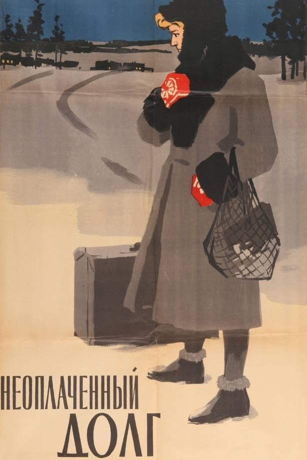 Постер Неоплаченный долг